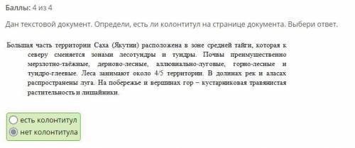 Выбери верный ответ.Ориентация листа бумаги —1) нет верного ответа 2) книжная 3) альбомная 4) блокно