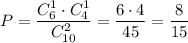 P=\dfrac{C^1_6\cdot C^1_4}{C^2_{10}}=\dfrac{6\cdot 4}{45}=\dfrac{8}{15}