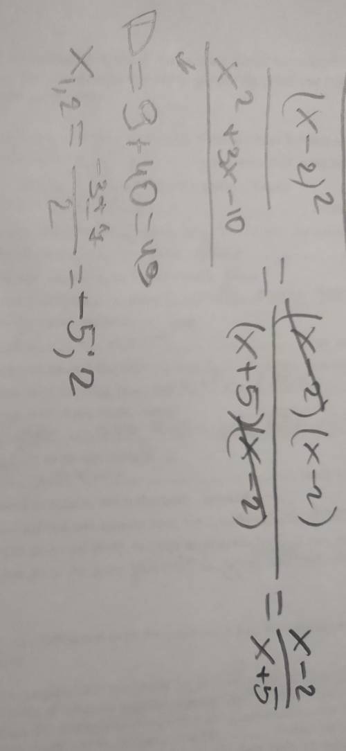 Сократи дробь (x−2)^2/x2+3x−10.Полученная дробь: xx(знаки действия вводи в отдельные окошечки).​