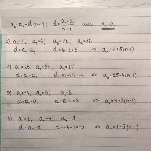 363. Запишите формулу n-го члена арифметической прогрессии:1) 1, 6, 11, 16, ...,2) 25, 21, 17, 13, .