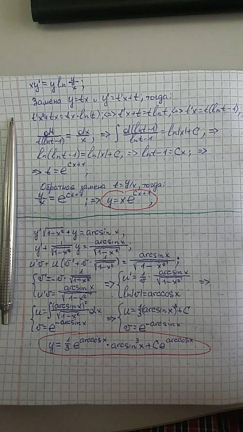 решить дифференциальные уравнения номер 342