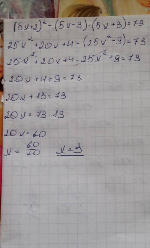 Решите уравнение (5х + 2)^2 — (5х – 3)(5х + 3) = 73​