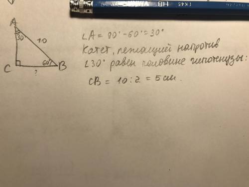 Решите задачи по готовым чертежам Угол В - 60° угол С - 90 ВА 10 найти ВС ОТВЕТ:5