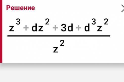 Выполни сложение 1/z+d+3zd/z^3+d^3.