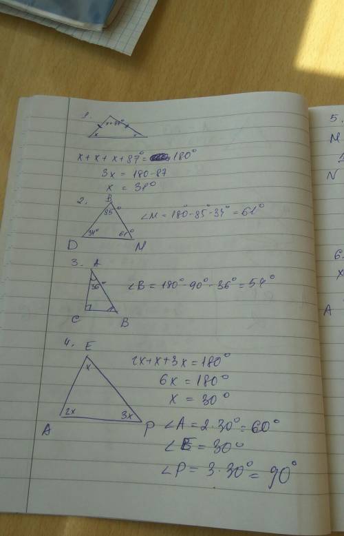 1.Если угол при вершине на 87° больше угла при основании, то в равнобедренном треугольнике угол при