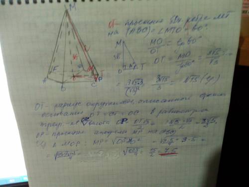 Боковое ребро правильной шестиугольной пирамиды образует с плоскостью основания угол 60° ,высота пир