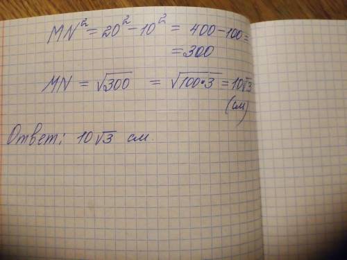 В треугольнике MNF известно, что угол N=90 градусов, угол M=60 градусов, отрезок МD-биссектриса треу