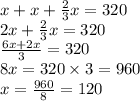 x + x + \frac{2}{3} x = 320 \\ 2x + \frac{2}{3} x = 320 \\ \frac{6x + 2x}{3} = 320 \\ 8x = 320 \times 3 = 960 \\ x = \frac{960}{8} = 120