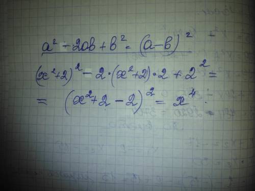 Представьте в виде произведения (x^2+2)^2-4(x^2+2)+4