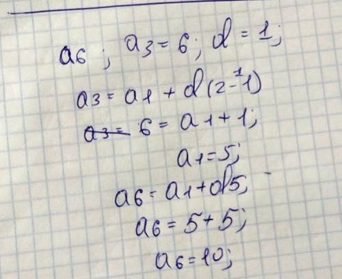 Дана арифметическая прогрессия (an). Вычислите a6, если a3= 6, d= 1