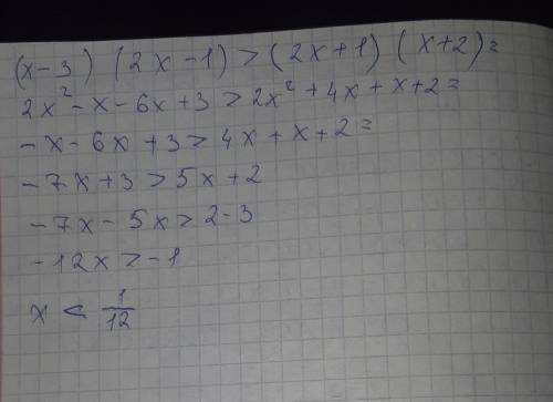 (х-3)(2х-1)>(2х+1)(х+2)Решитееее​