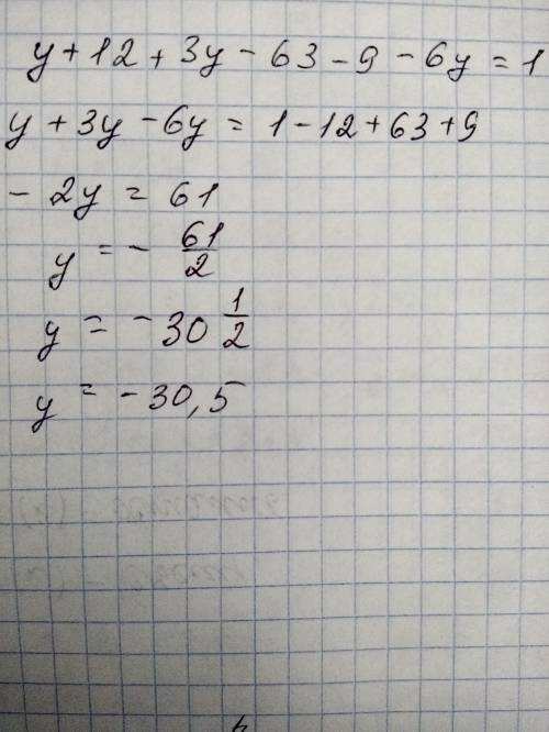 Реши уравнение: y+12+3y−63−9−y6=1. ответ (запиши десятичной дробью): y=