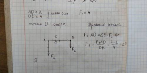 Какую силу надо приложить к рычагу в точке b чтобы он остался в равновесии задачу решить графически.