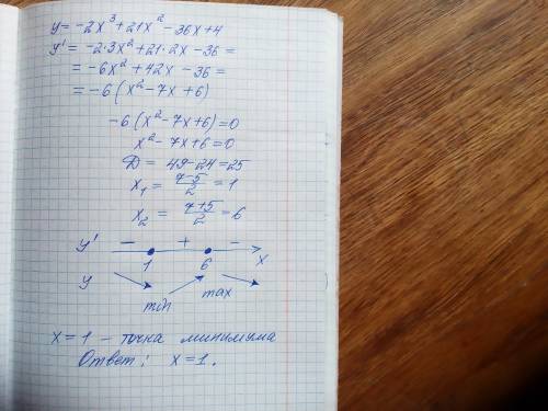 НАЙДИТЕ ТОЧКУ МИНИМУМА ФУНКЦИИ У=-2Х^3+21Х^2-36Х+4 ОТВЕТ БУДЕТ 1,НО НУЖНО РЕШЕНИЕ ​