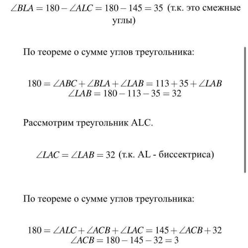 В треугольнике ABC проведена биссектриса AL. Угол ABC равен 100°, угол ALC равен 135°. Найдите угол