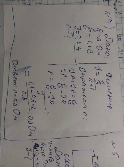 задания 4-6 Напишите всё подробно (Дано, Найти, Решение)