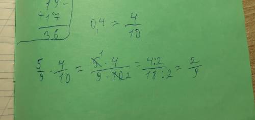 Проверьте если правильно : 5ть 9-ых умножить на 0,4 равно 2 9-ых?