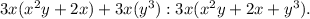 3x(x^2y+2x)+3x(y^3): 3x(x^2y+2x+y^3).