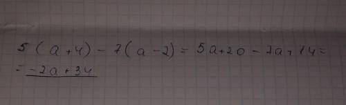 Розкрийте дужки і с ть вираз 5(а+4) - 7(а-2)