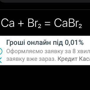 Розставити коефіцієнти Ca+Br=CaBr​