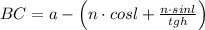 BC = a-\left(n\cdot cosl+\frac{n\cdot sinl}{tgh}\right)
