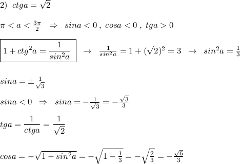 2)\; \; ctga=\sqrt2\\\\\pi