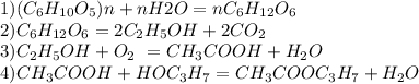 1) (C_{6} H_{10} O_{5} )n+nH2O =nC_{6} H_{12} O_{6} \\ 2) C_{6}H_{12}O_{6} = 2C_{2}H_{5}OH+2CO_{2}\\3) C_{2}H_{5}OH+O_{2}\ = CH_{3}COOH+H_{2}O \\ 4)CH_{3}COOH+HOC_{3}H_{7}=CH_{3}COOC_{3}H_{7}+H_{2}O