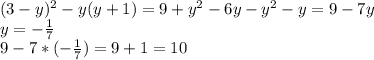 (3-y)^{2} -y(y+1)=9+y^{2} -6y-y^{2} -y=9 -7y \\ y=-\frac{1}{7} \\ 9-7*(-\frac{1}{7})=9+1=10