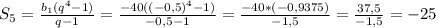 S_{5}=\frac{b_{1}(q^{4}-1)}{q-1}=\frac{-40((-0,5)^{4}-1)}{-0,5-1}=\frac{-40*(-0,9375)}{-1,5}=\frac{37,5}{-1,5}=-25