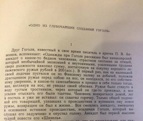 Що спонукало М. Гоголянаписати про Башмачкіна?1 Анекдот2 Реальна історія3 випадок з власного життя​