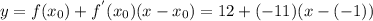 y=f(x_{0})+ f^{'} (x_{0} )(x-x_{0})=12+(-11)(x-(-1))