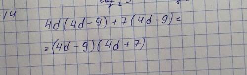 Разложите на множители: 4 d ( 4 d − 9 ) + 7 ( 4 d − 9 )