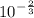 {10}^{ - \frac{2}{3} }