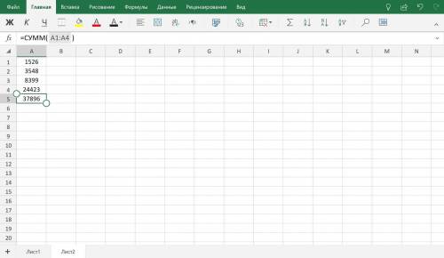 Даны числа: 1526; 3548; 8399; 24423. Используя MS Excel, вычисли сумму данных чисел подскажите