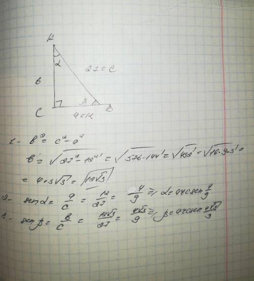 Найдите неизвестный катет и острые углы треугольника, если с = 27 см, а а = 12 см подробно!