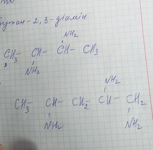 Складіть формули: а) бутан-2,3-діамін; б) пентан-2,4,5-триамін
