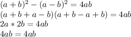 (a+b)^2-(a- b)^2 = 4ab\\(a+b+a-b)(a+b-a+b)=4ab\\2a*2b=4ab\\4ab=4ab