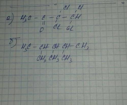 Составьте формулы: а) 3,3,4,4-тетрахлорбутанон-2; б) 2,3,4-триметилпентан