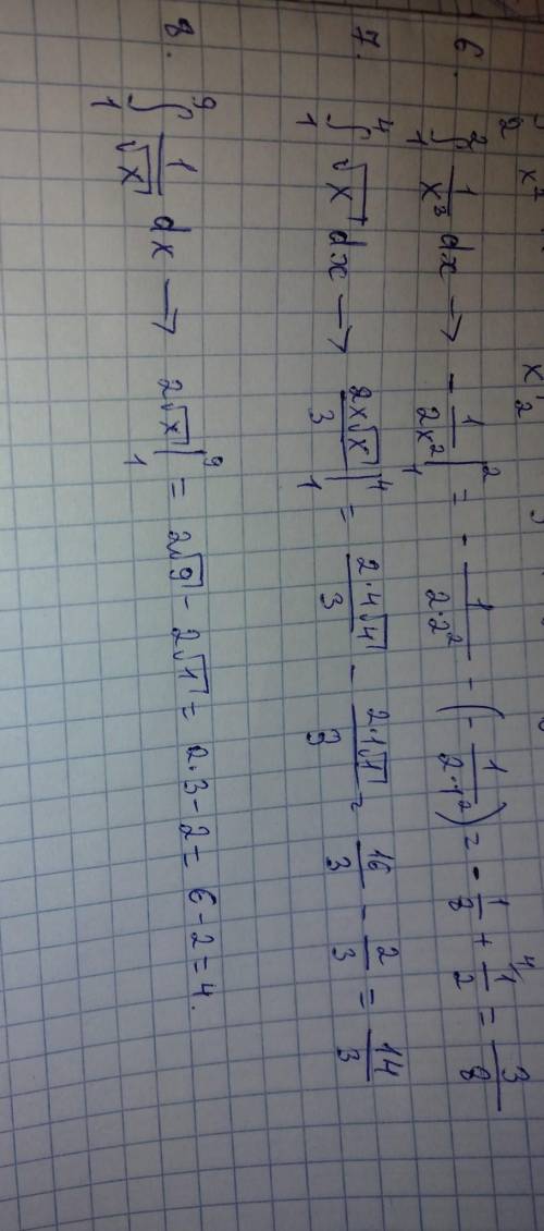 решить задачу по интегралам