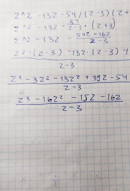 Решите уравнение: z^2 - 13z - 54/ ( z-3)(z+3)