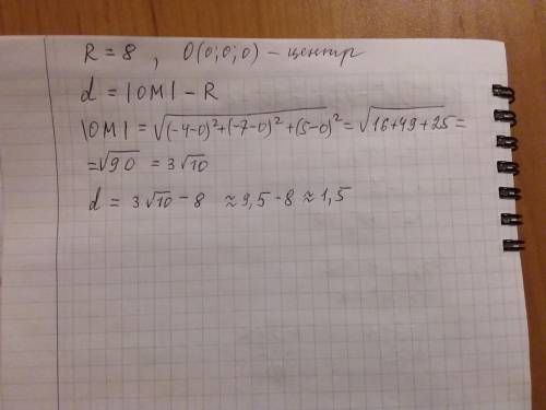 Геометрия 11 класс за решение Сфера задана уравнением x^2+y^2+z^2=64. Вычислите расстояние от точки
