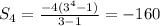 S_4=\frac{-4(3^4-1)}{3-1} =-160