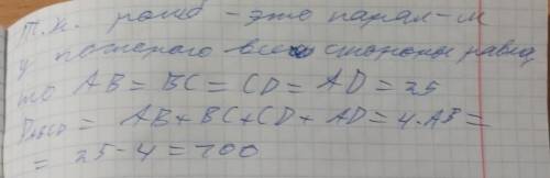 1. В ромбе ABCD длины диагоналей равны: AC= 40 см и BD = 30 см Найти периметр ромба.