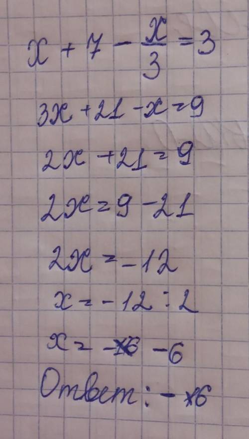 Решите уравнение x + 7 - x/3 равно 3​