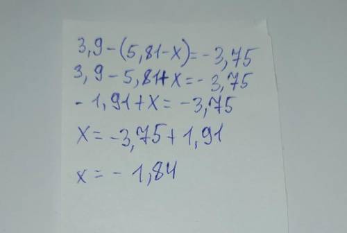 Решите уравнение 3,9 – ( 5,81 – х) = -3,75 ответ: