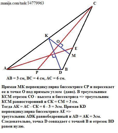 У трикутнику АВС відомо, що АВ = 3 см, ВС = 4 см, АС = 6 см. На стороні ВС позначено точку М таку, щ