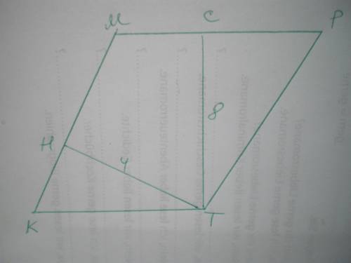 1)Сторони паралелограма дорівнюють 4см і 6 см, а різниця відповідних висот - 5см. Знайти висоти пара