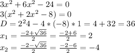 3x^{2} + 6x^{2} - 24 = 0 \\3(x^{2} + 2x^{2} - 8) = 0\\D = 2^{2} 4 - 4*(-8)*1 = 4 + 32 = 36\\x_{1} = \frac{-2 + \sqrt{36} }{2} = \frac{-2 + 6 }{2} = 2\\x_{2} = \frac{-2 - \sqrt{36} }{2} = \frac{-2 - 6 }{2} = -4