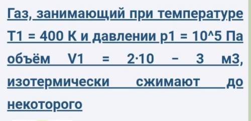 Найти количество газа ν в объеме V=20 л, давление p=200 кПа, температура t=127 °С.