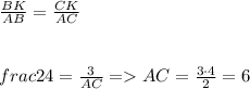 \frac{BK}{AB}=\frac{CK}{AC} \\\\\\frac{2}{4} = \frac{3}{AC} = AC = \frac{3\cdot 4}{2} =6